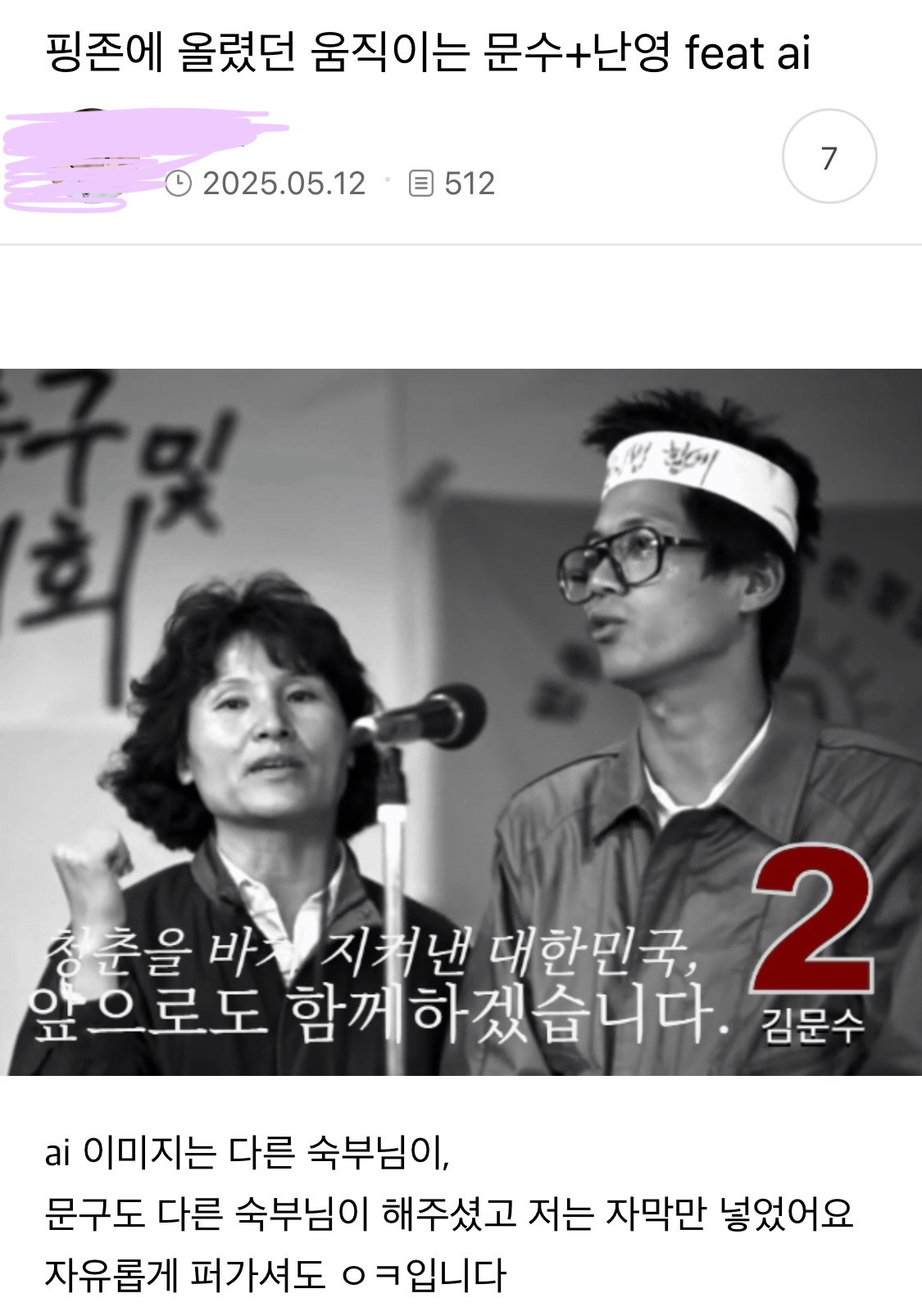  영업포인트가 참으로 이상한 숙부님들(feat.김문수)