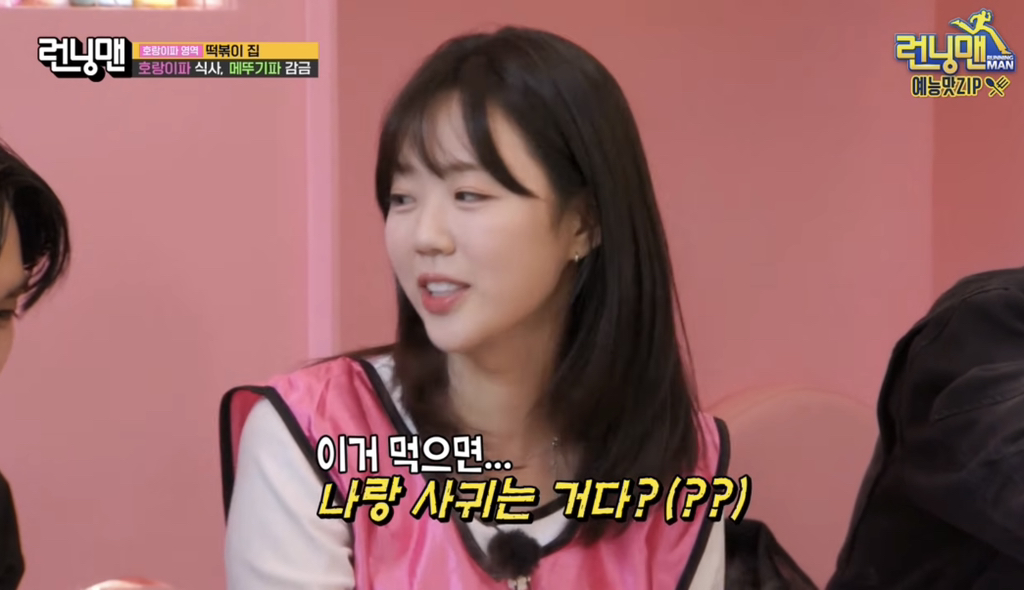 어제자 런닝맨 유일하게 러브라인으로 지석삼한테 인정받은 남자게스트.jpg | 인스티즈