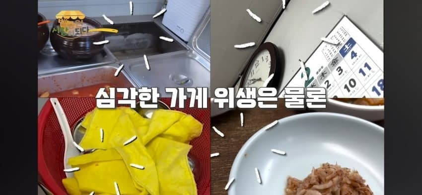 백종원 예산 국밥집 솔루션 . jpg | 인스티즈