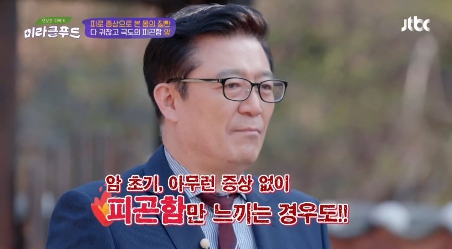 "이유 없이" 피곤이 오래 가면 암 의심 .jpg | 인스티즈