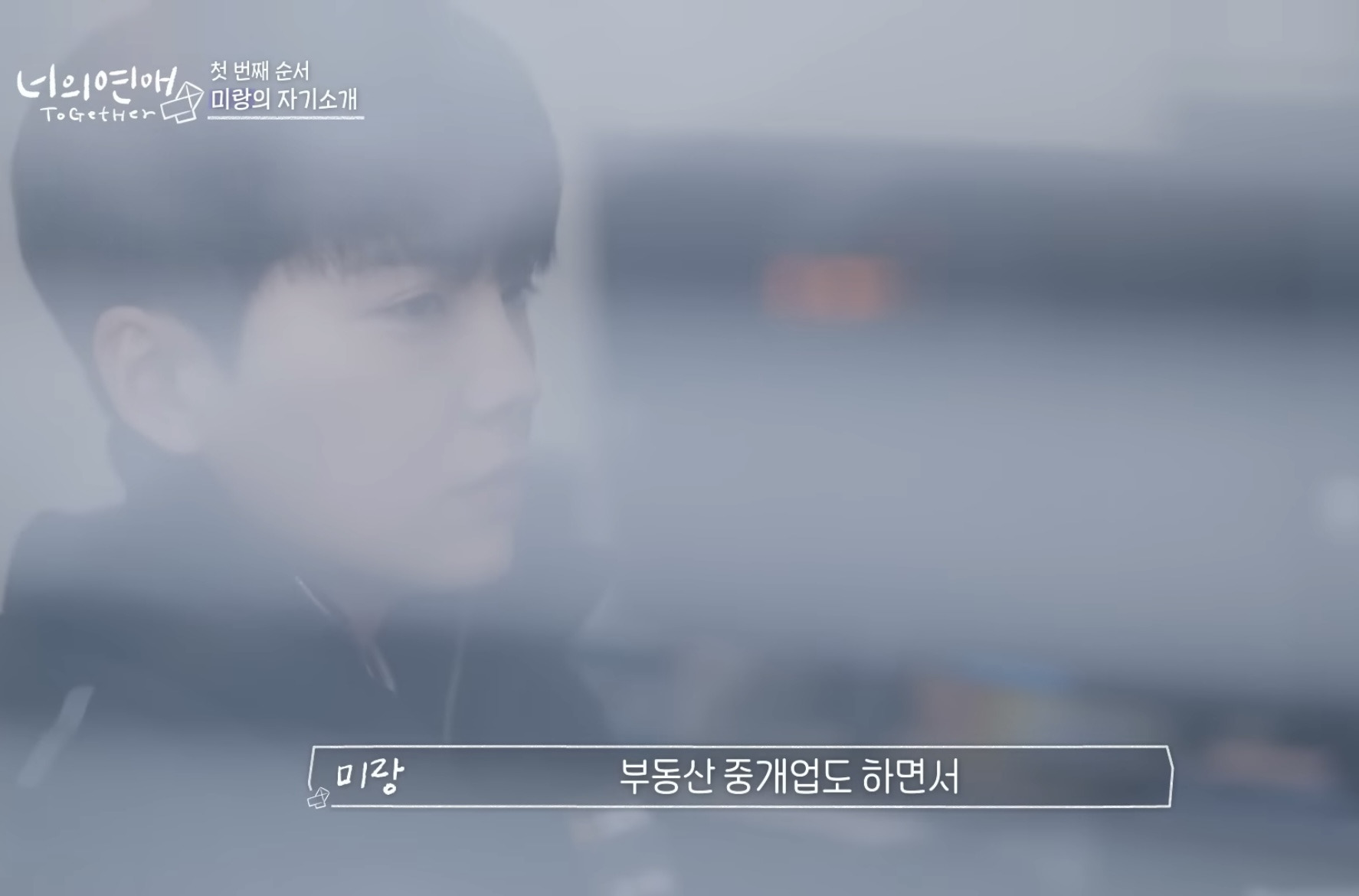 레즈 연프 '너의연애' 출연진 직업 공개 | 인스티즈