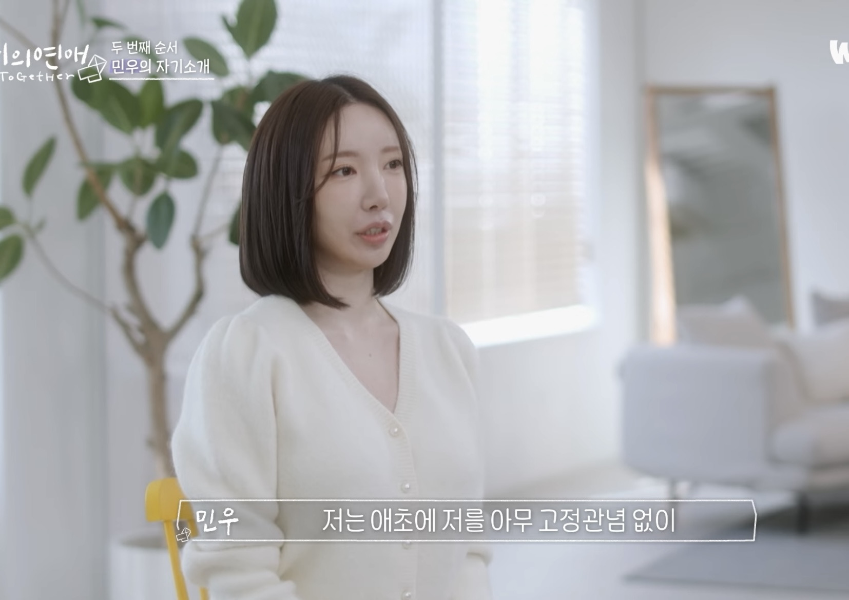 레즈 연프 '너의연애' 출연진 직업 공개 | 인스티즈
