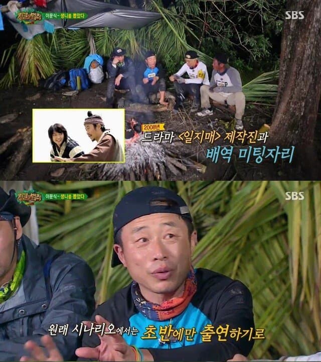  배역을 위해 생니 뽑는 고통을 참은 배우 이문식
