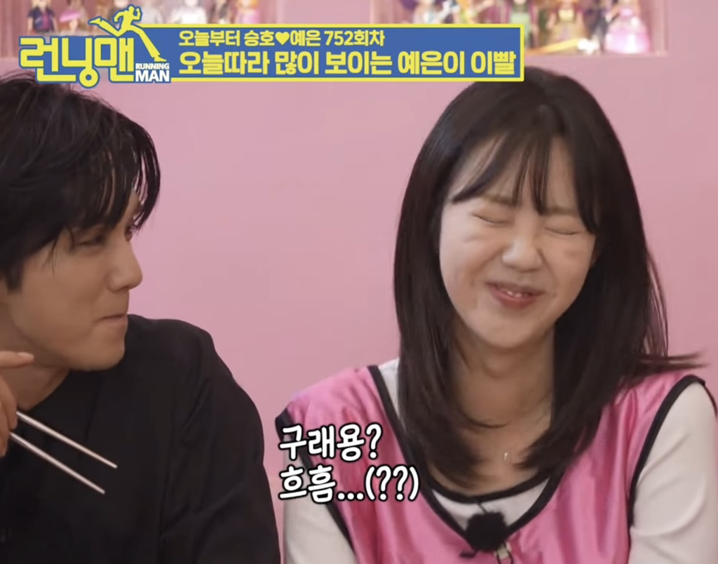 어제자 런닝맨 유일하게 러브라인으로 지석삼한테 인정받은 남자게스트.jpg | 인스티즈