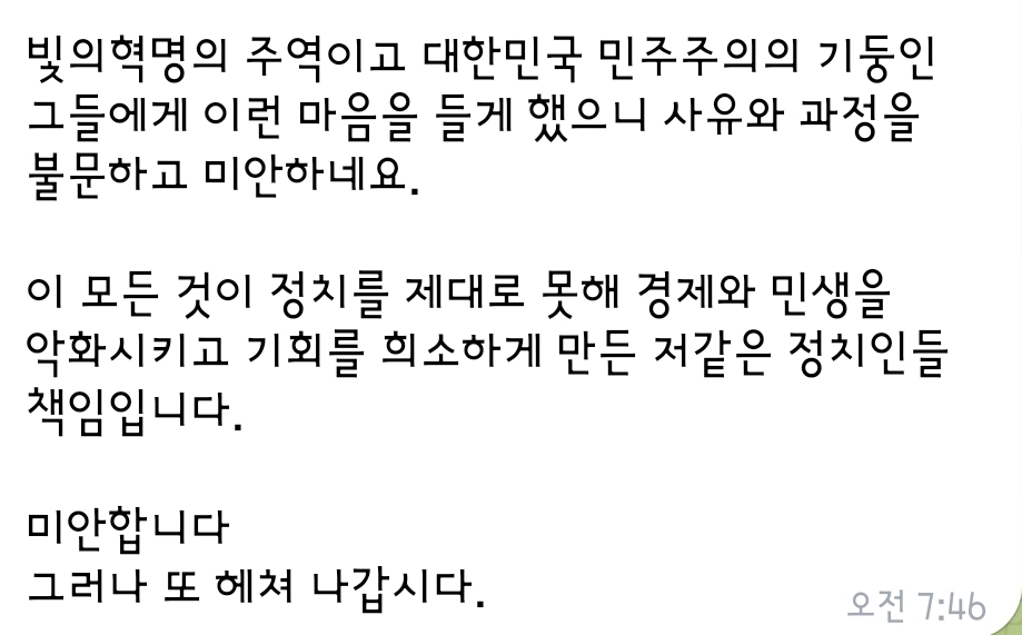  이재명한테 문자보낸거 답장왔는데