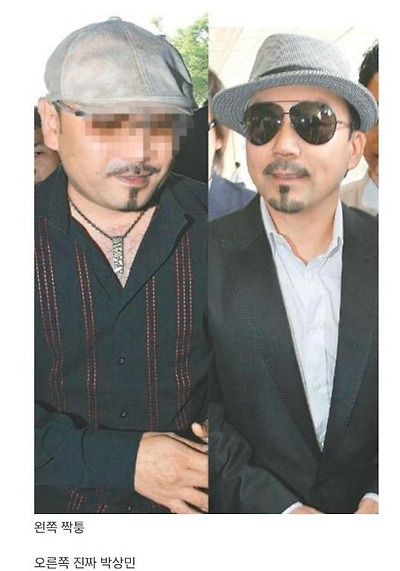  연예인 사칭하고 4년동안 20억 번 사람