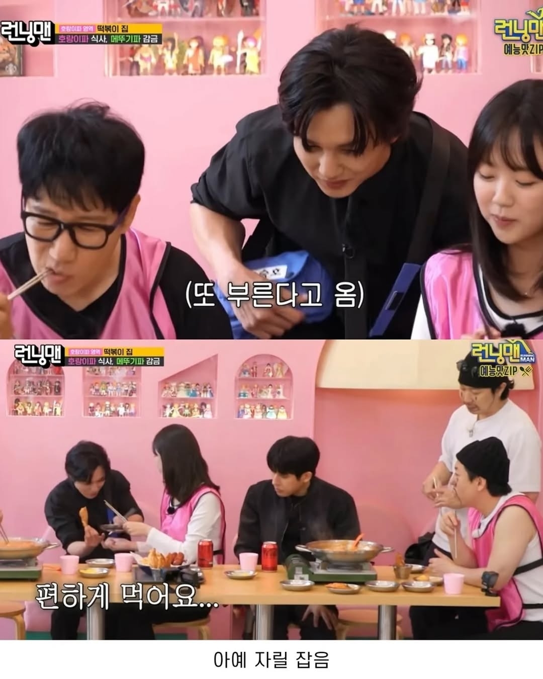 지석삼이 인정한 유승호♥︎지예은 | 인스티즈