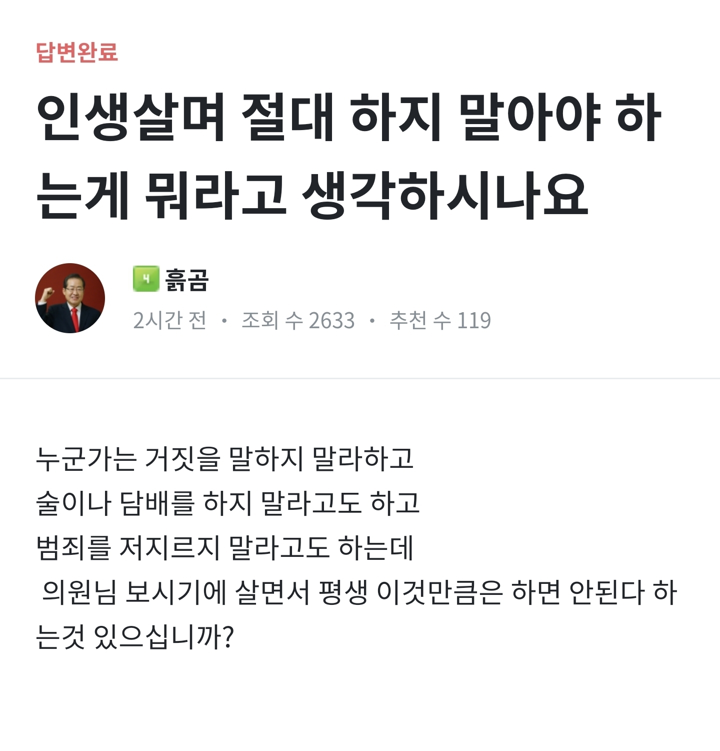  에스크 답변 중인 홍준표.jpg