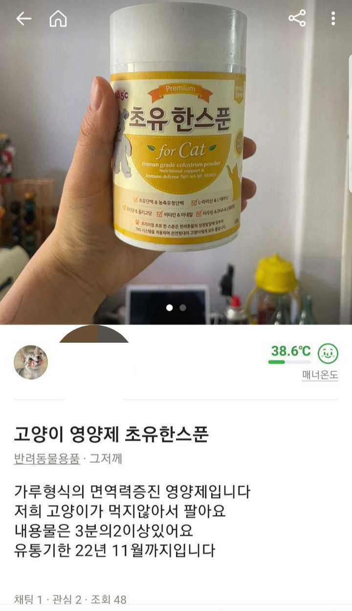 고양이 집사들 당근마켓에서 특징 | 인스티즈