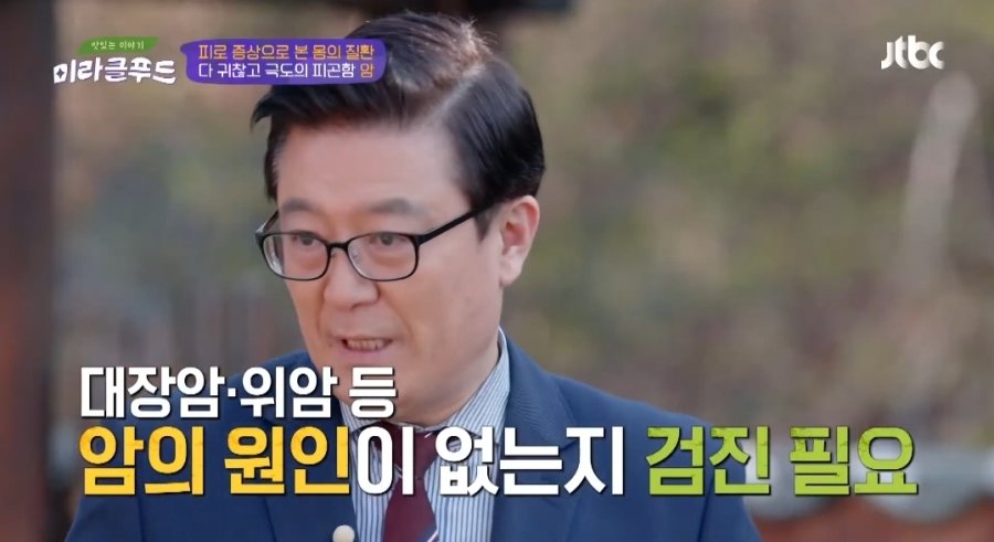 "이유 없이" 피곤이 오래 가면 암 의심 .jpg | 인스티즈