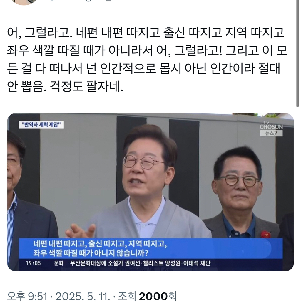 그 어머니의 소중한 아들, 이재명 | 인스티즈