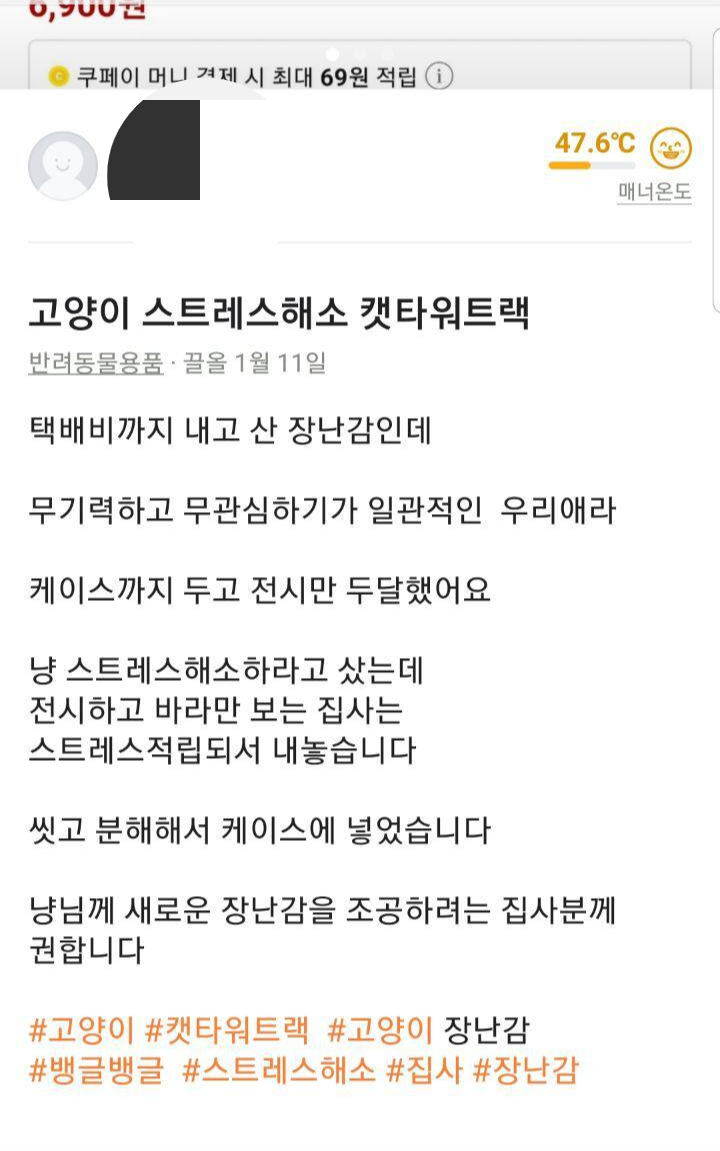 고양이 집사들 당근마켓에서 특징 | 인스티즈
