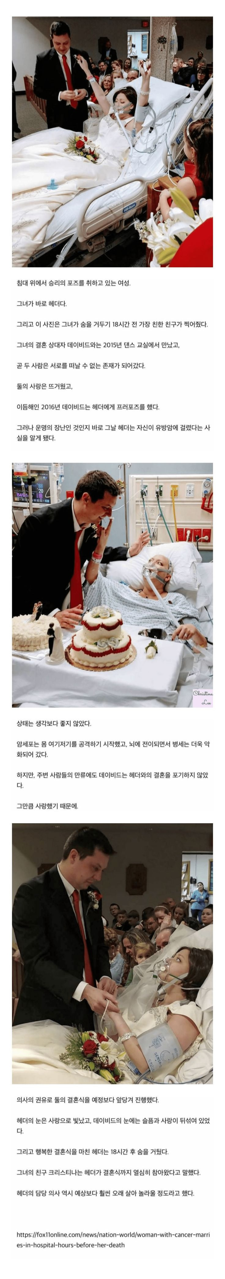  결혼식 하고 18시간 만에 사망한 신부...1