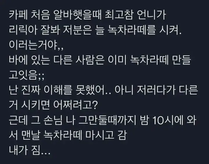 꼭 한 메뉴만 패는 단골들.jpg | 인스티즈