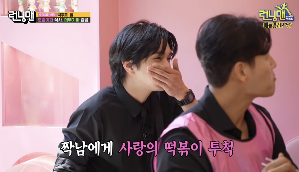 어제자 런닝맨 유일하게 러브라인으로 지석삼한테 인정받은 남자게스트.jpg | 인스티즈