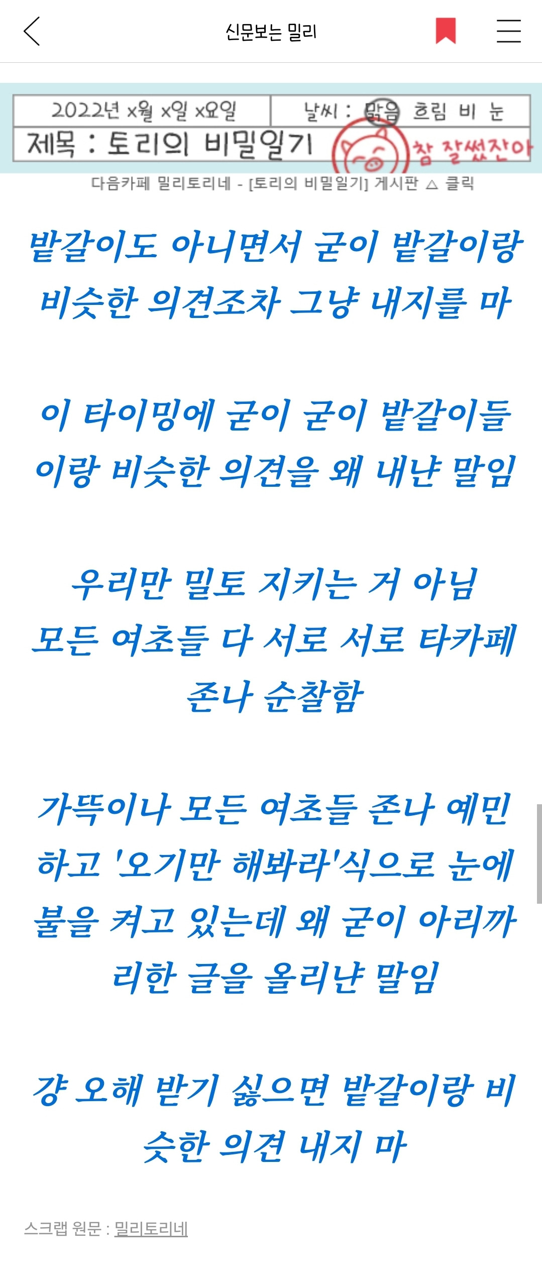 밭갈이 아닌데 밭갈이로 오해 받는 사람 들어와 | 인스티즈