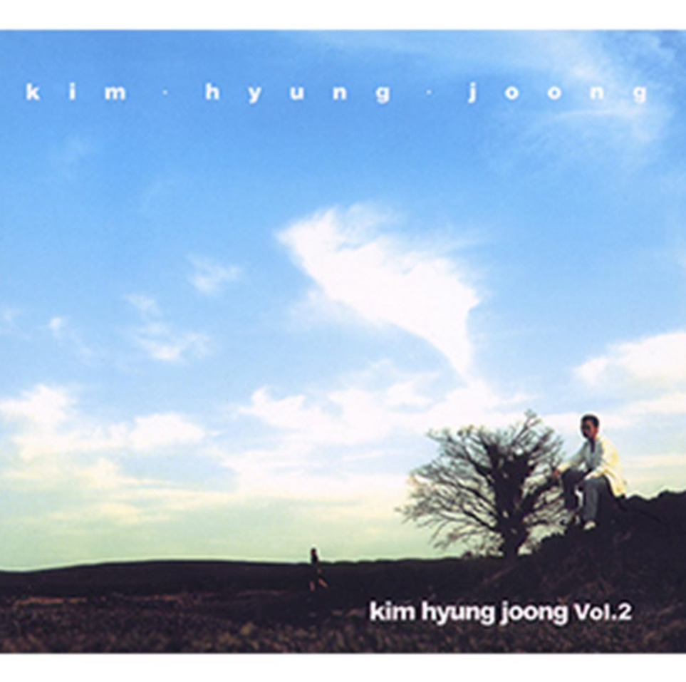  김형중 - 그녀가 웃잖아