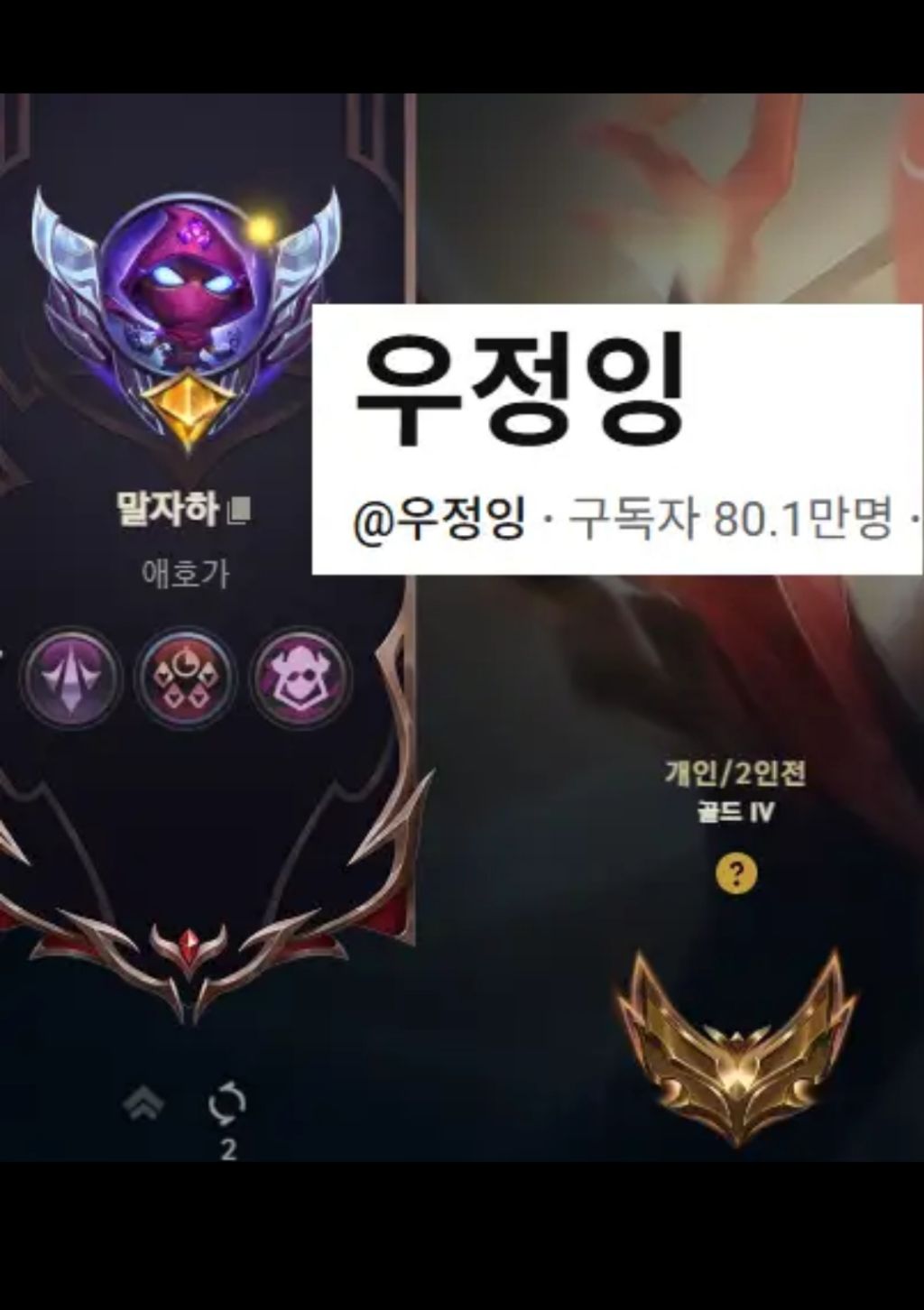 우정잉 유튜브 구독자 80만 공지 jpg | 인스티즈