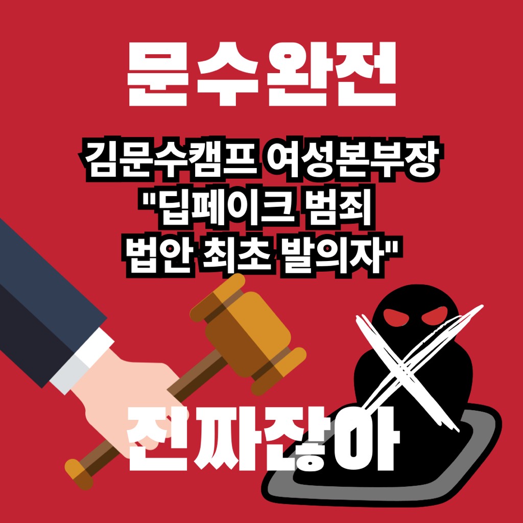 김문수 카드뉴스 만들었긔 | 인스티즈