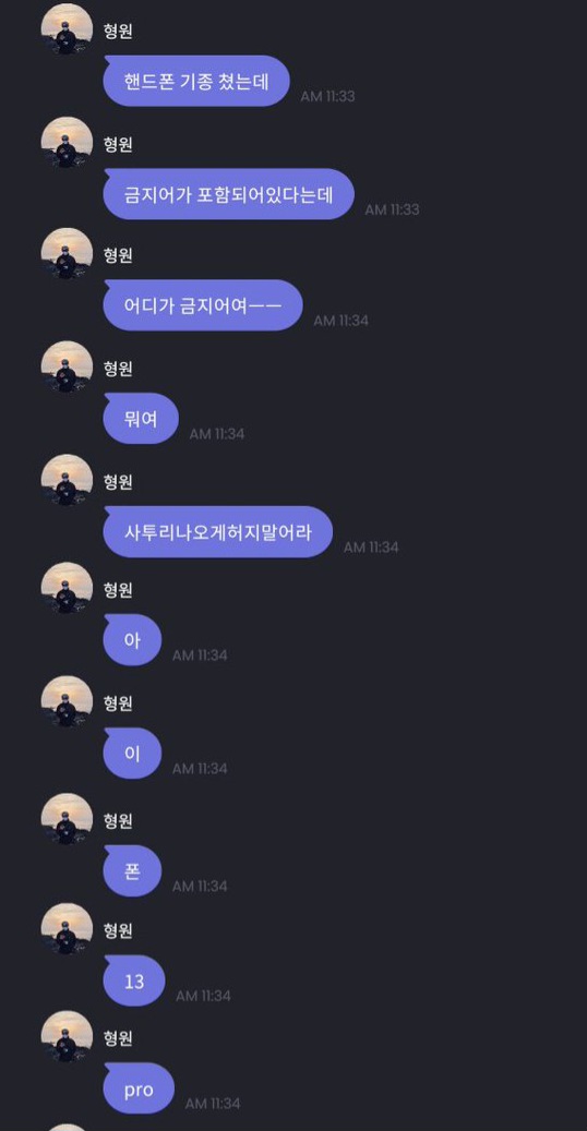 서로 민망하게 만드는 아이돌 버블 금지어 | 인스티즈