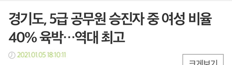 여성정책 성과율이 높았던 경기도지사 이재명 | 인스티즈