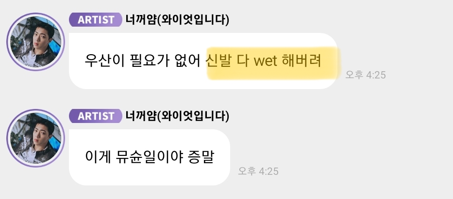 서로 민망하게 만드는 아이돌 버블 금지어 | 인스티즈