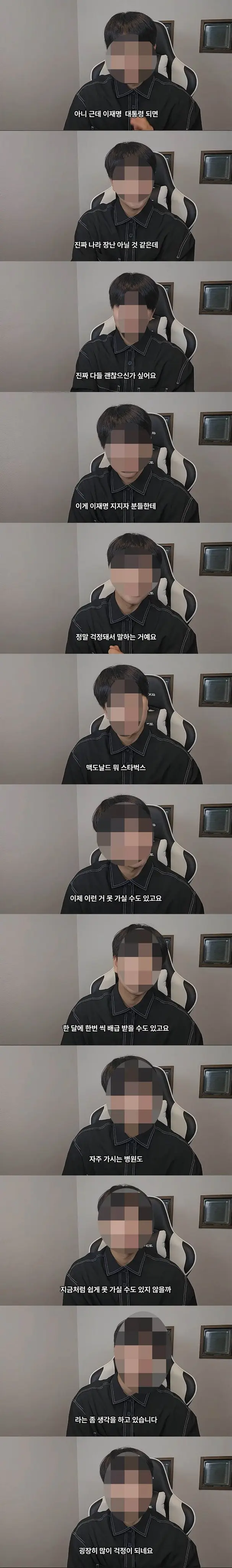  이재명이 대통령이 되면 안되는 이유12