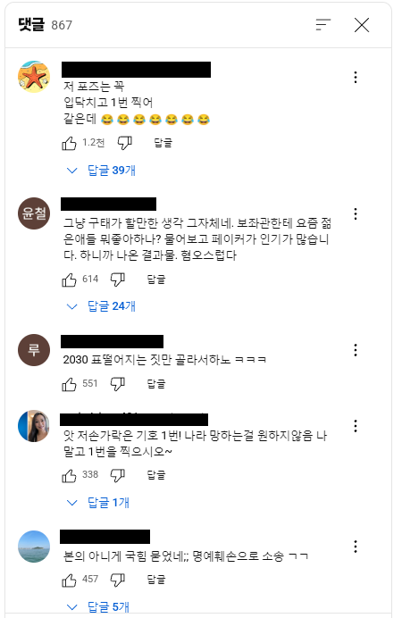 페이커 불러낸 김문수, "내려주세요" | 인스티즈
