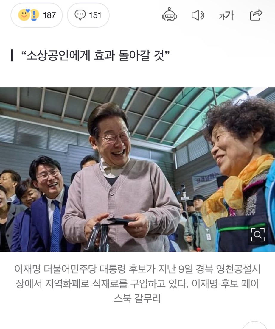민주 "21일간 전국 지역화폐 사용 챌린지…골목상권 살릴 방법” | 인스티즈
