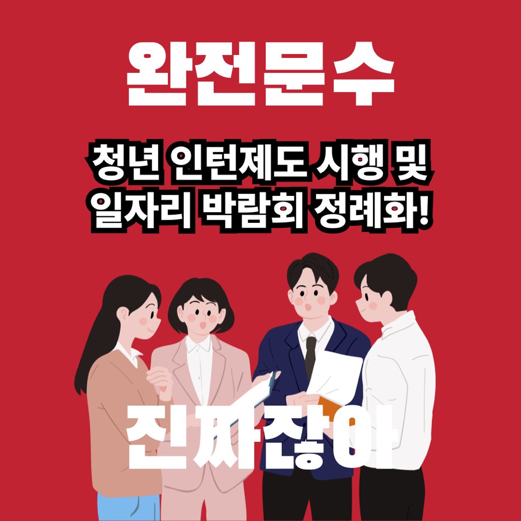김문수 카드뉴스 만들었긔 | 인스티즈