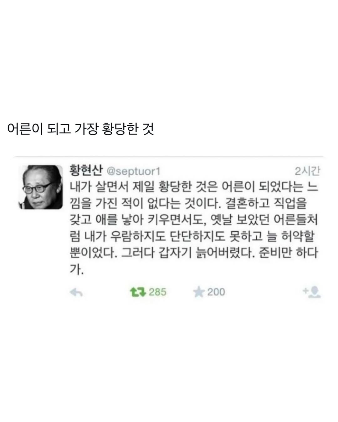  어른이 되고 가장 황당한것...jpg1