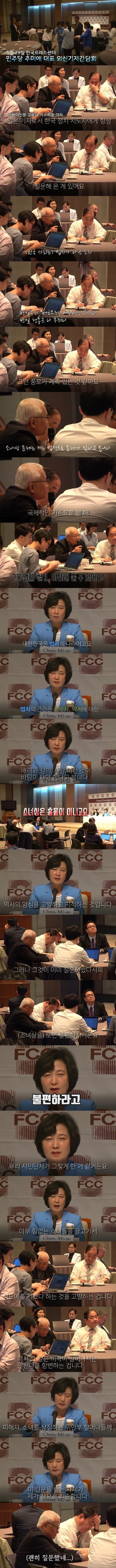  소녀상 치우라는 일본인 기자한테 추미애가 한 말