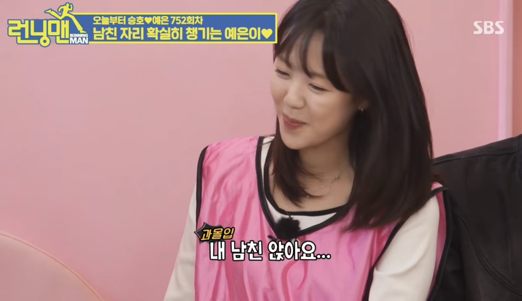 어제자 런닝맨 유일하게 러브라인으로 지석삼한테 인정받은 남자게스트.jpg | 인스티즈