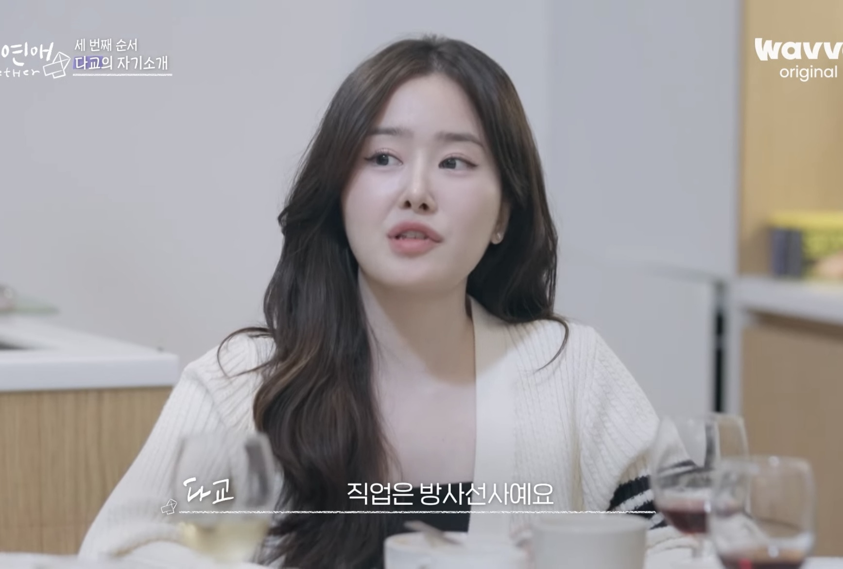 레즈 연프 '너의연애' 출연진 직업 공개 | 인스티즈