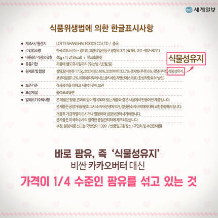 허쉬 초콜렛이 한국에서만 따로 첨가하고 있다는 재료...jpg | 인스티즈