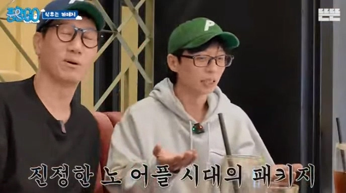 [풍향고] 지석진 : 내 여행 스토리는 진짜 웃긴거 많아.jpg | 인스티즈