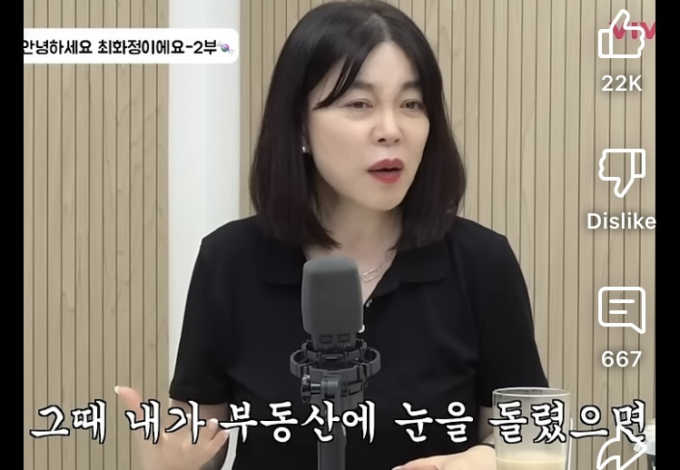 최화정과 김숙이 알려주는 인생 꿀팁 | 인스티즈