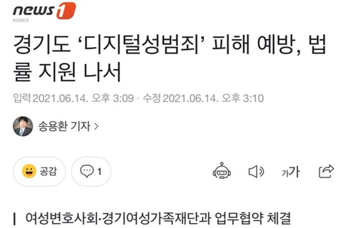 여성정책 성과율이 높았던 경기도지사 이재명 | 인스티즈