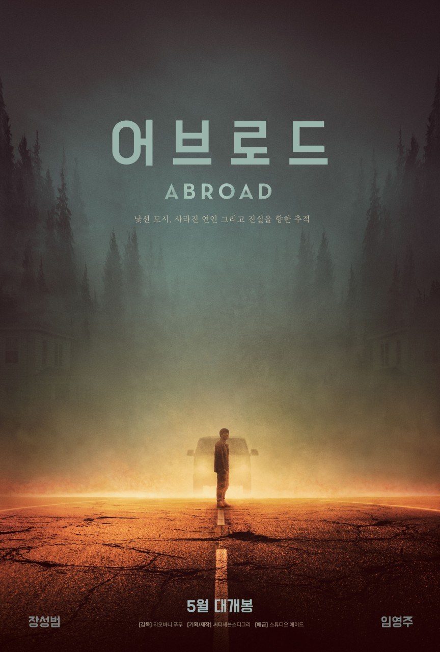 5월 개봉 예정 영화 기대작 모음.jpg | 인스티즈