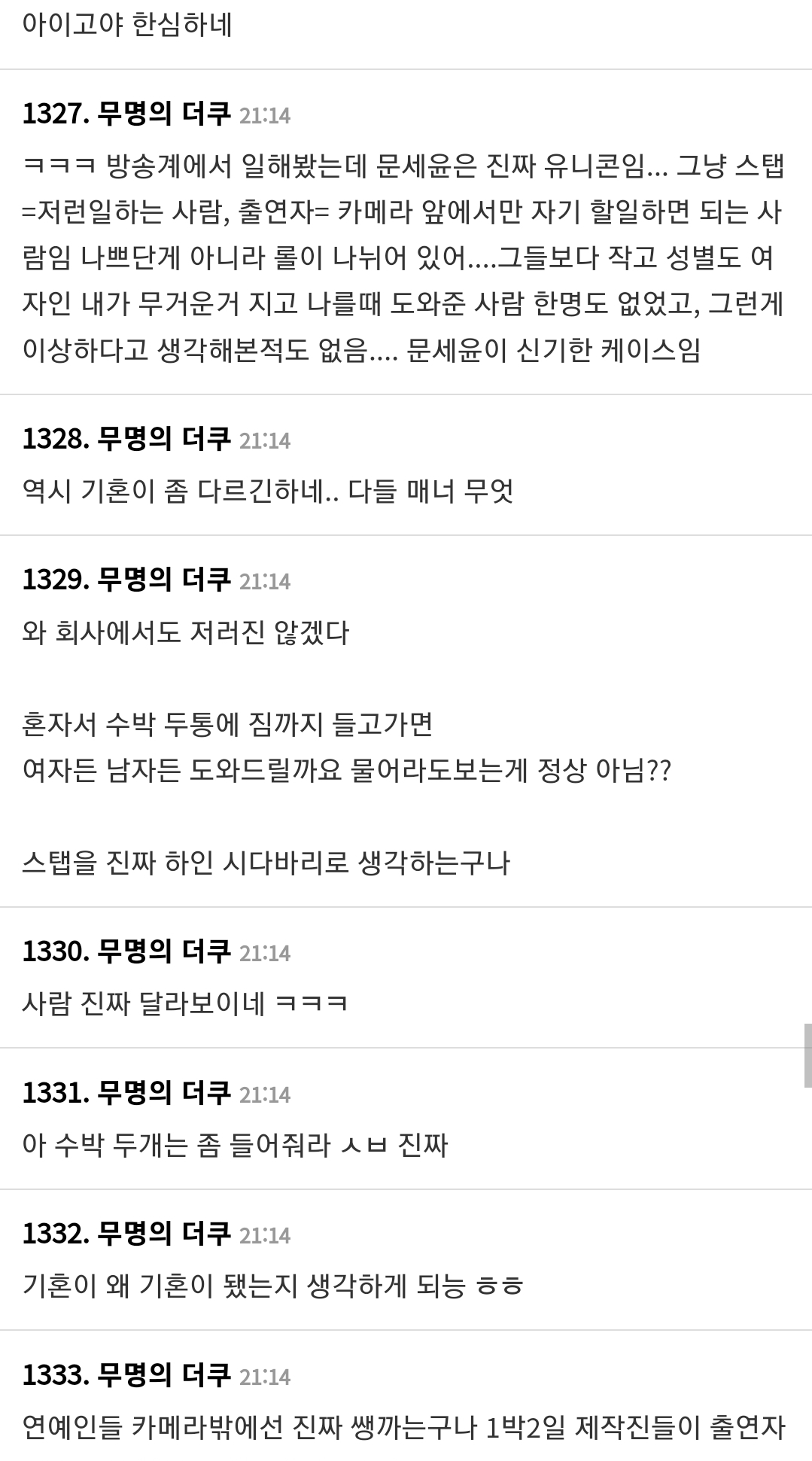 현재 난리난 1박2일 오늘자 방송분 | 인스티즈