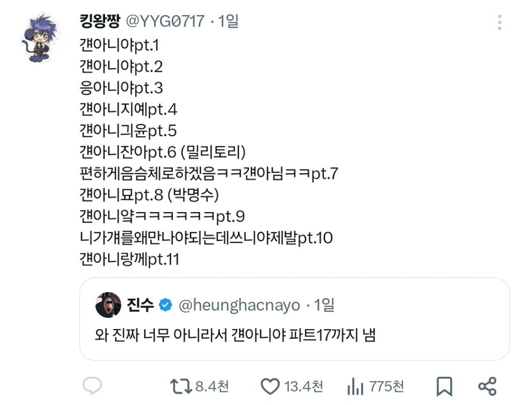 걘아니잔아pt.6 (밀리토리)