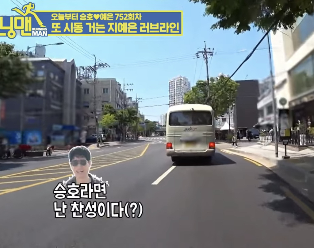 어제자 런닝맨 유일하게 러브라인으로 지석삼한테 인정받은 남자게스트.jpg | 인스티즈