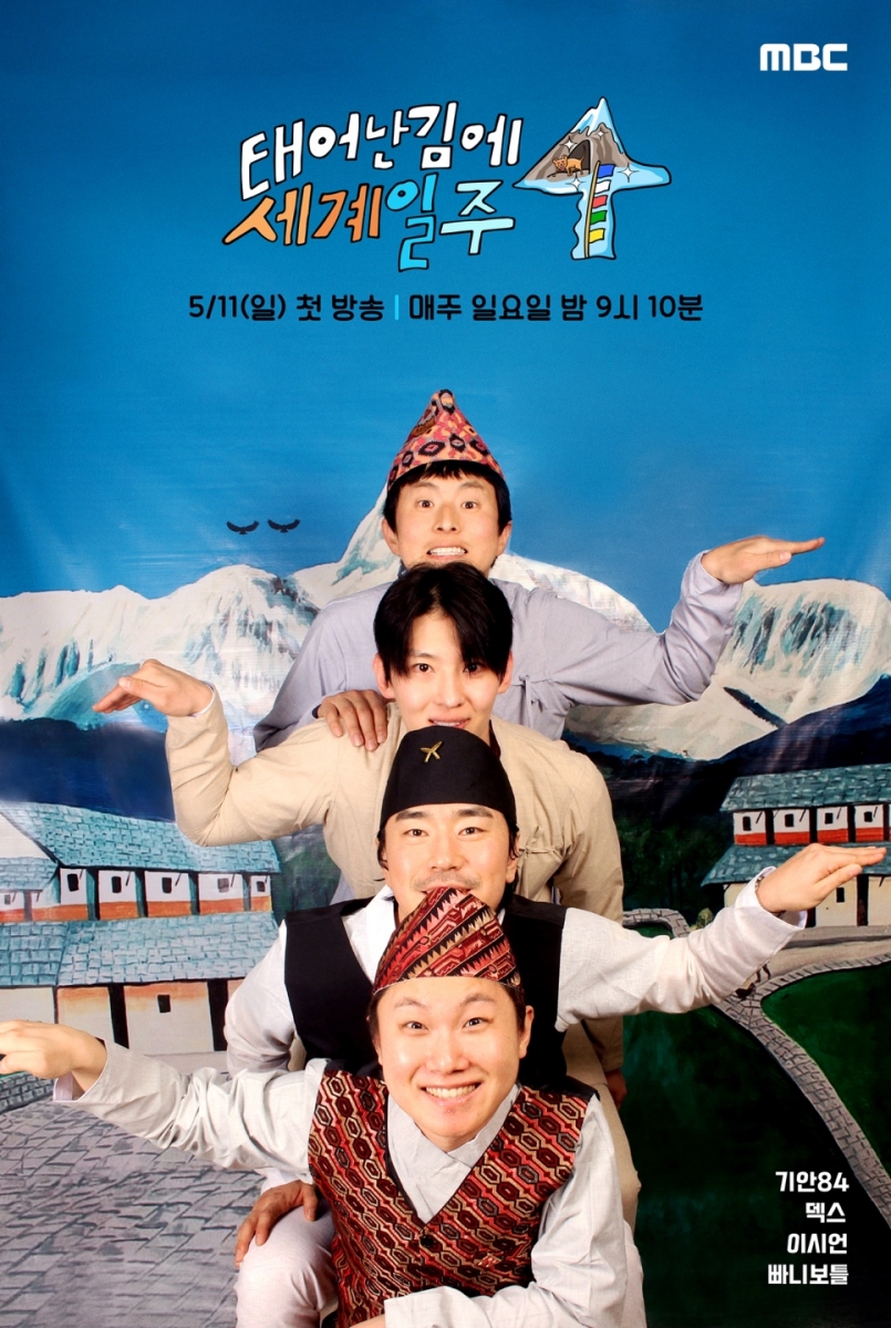  오늘자 넷플 1위 찍은 예능3