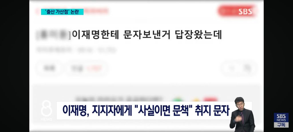SBS 8 뉴스 방송 탄 여성시대 | 인스티즈