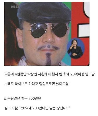 연예인 사칭하고 4년동안 20억 번 사람 | 인스티즈