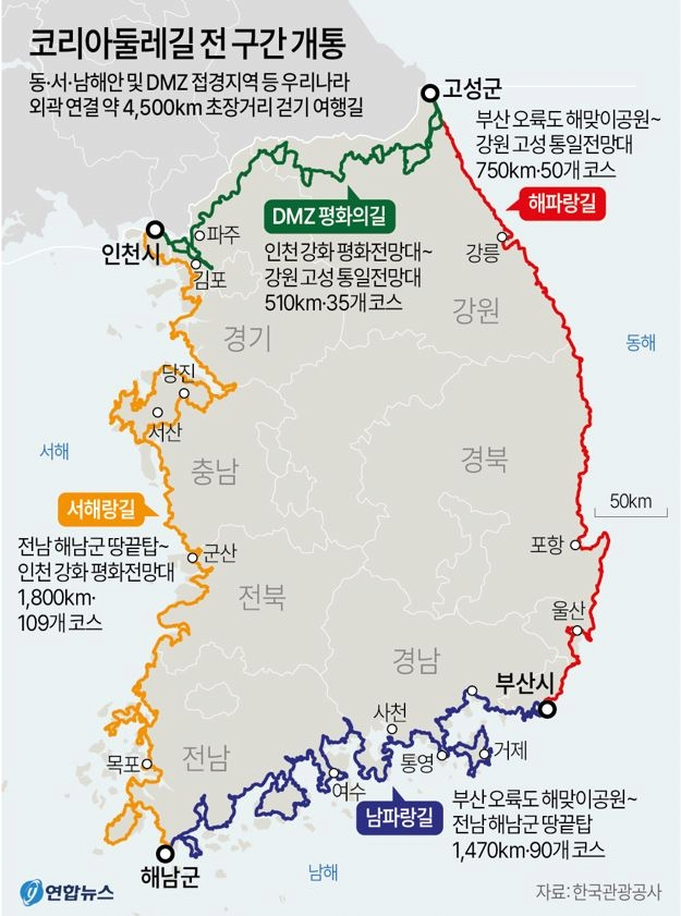  산림청이 진행하는 프로젝트
