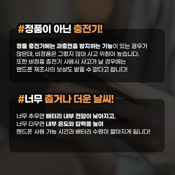 핸드폰 수명 단축시키는 습관 | 인스티즈