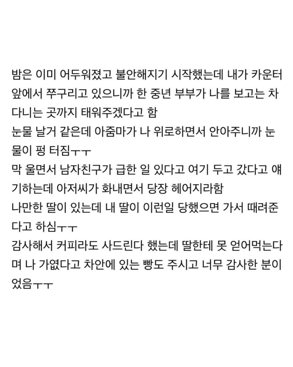 여친을 산속에 두고 간 남자친구 이해되시나요? | 인스티즈