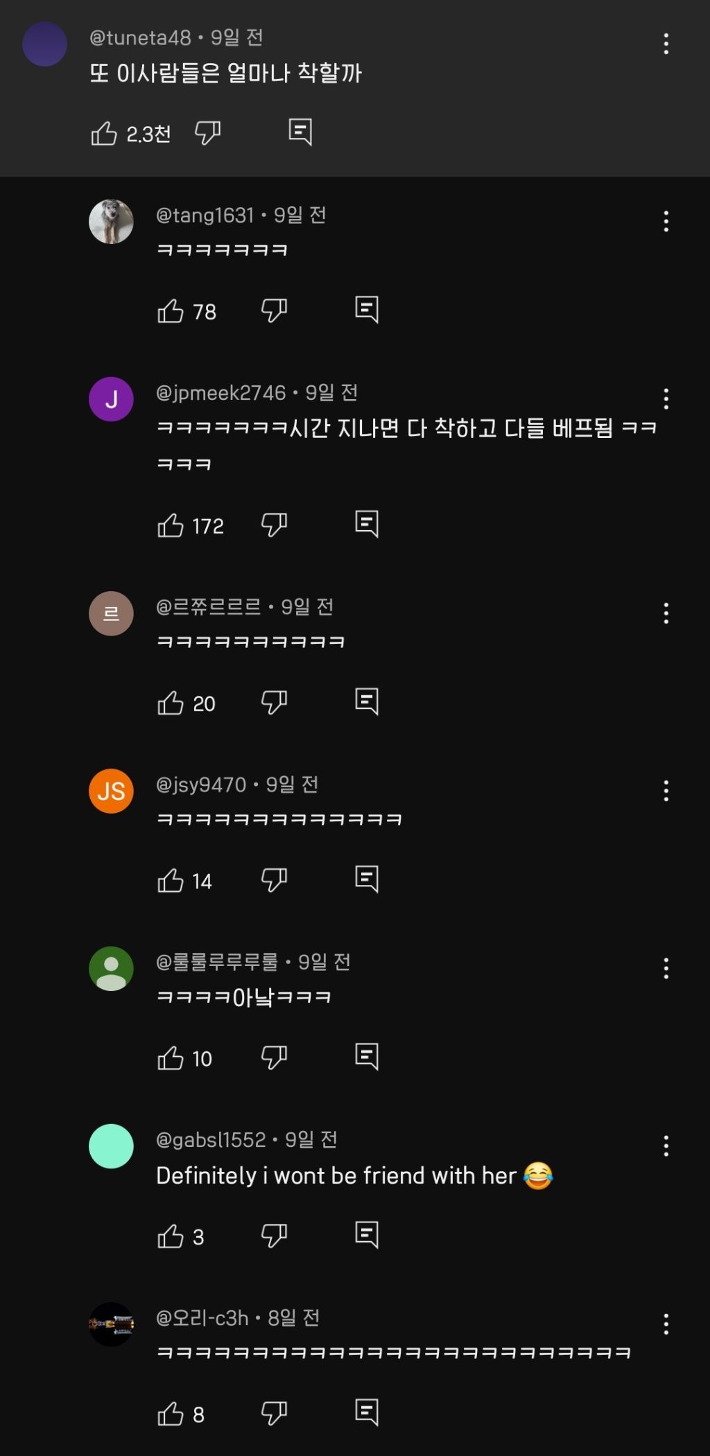 공개되는 월드오브 스우파 볼때마다 드는 생각 | 인스티즈