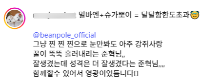 아기솜뭉치를 만난 이준혁 | 인스티즈